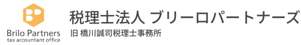 税理士法人ブリーロパートナーズ
